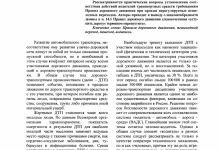 Photo of Улучшение условий для пешеходов в центре