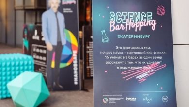 Photo of В Екатеринбурге прошел фестиваль науки