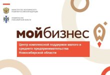 Photo of В городе откроется центр поддержки предпринимательства