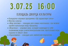 Photo of Новые мероприятия для любителей культуры