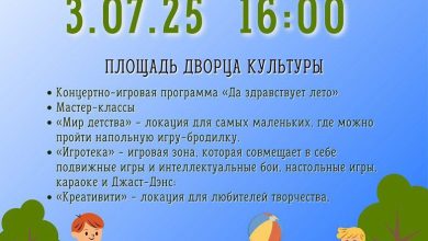 Photo of Новые мероприятия для любителей культуры