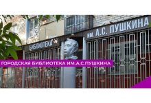 Photo of Городские библиотеки получат обновление